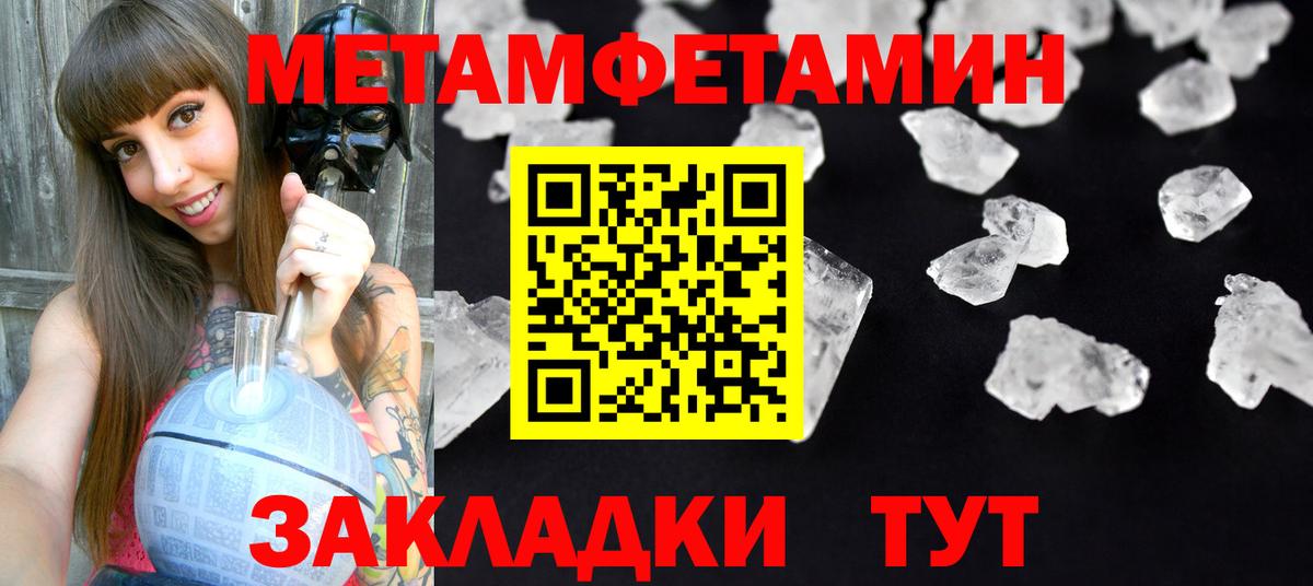 Амфетамин Розовый Крымск