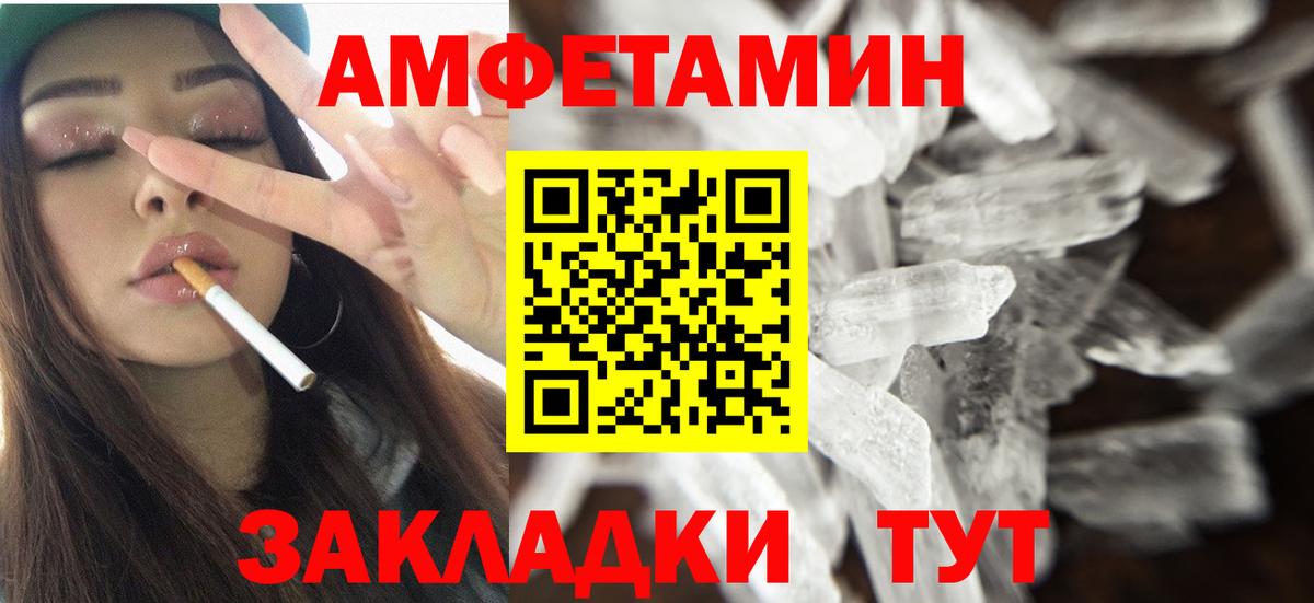 Крымск  Amphetamine 97%  сайты даркнета как зайти  Вход с VPN  АМФЕТАМИН  АМФ 