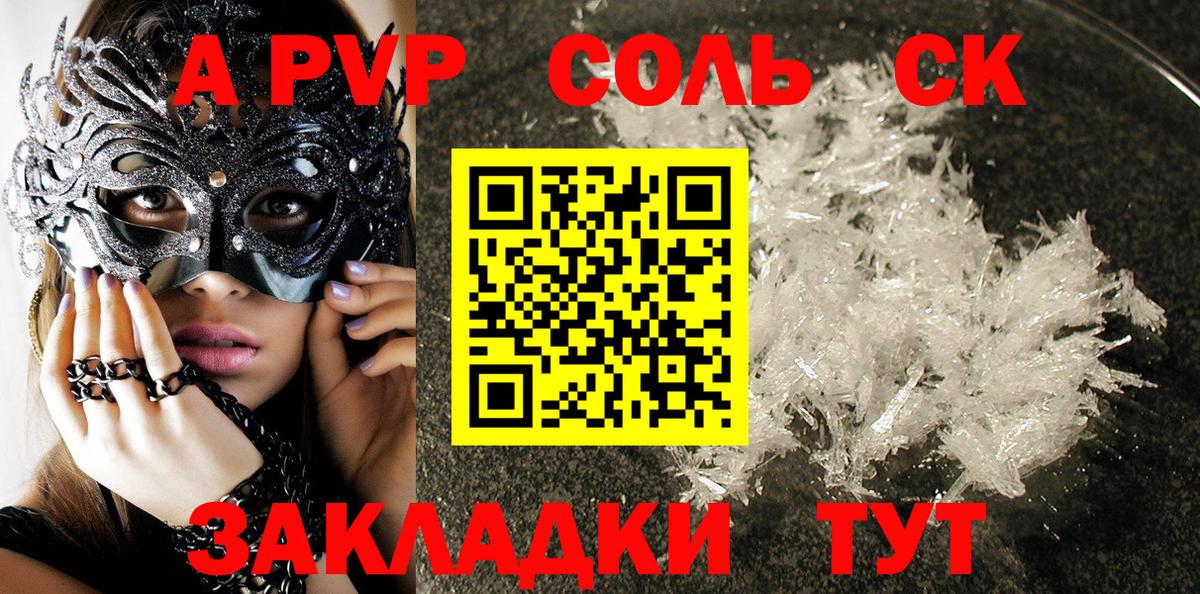 A-PVP СК КРИС Крымск