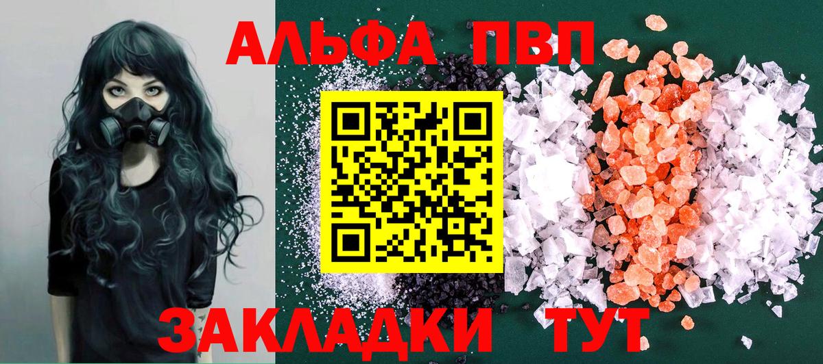 Alfa_PVP СК КРИС  A PVP крисы CK  Крымск  Альфа ПВП СК КРИС  Вход с VPN 