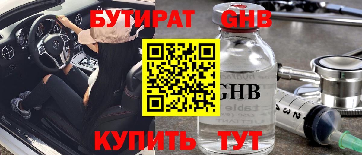 ГАШ  ТГК  Cocaine  МЕФ   Экстази  Крымск  Альфа ПВП СОЛЬ кристаллы  Вход с VPN  Каннабис 