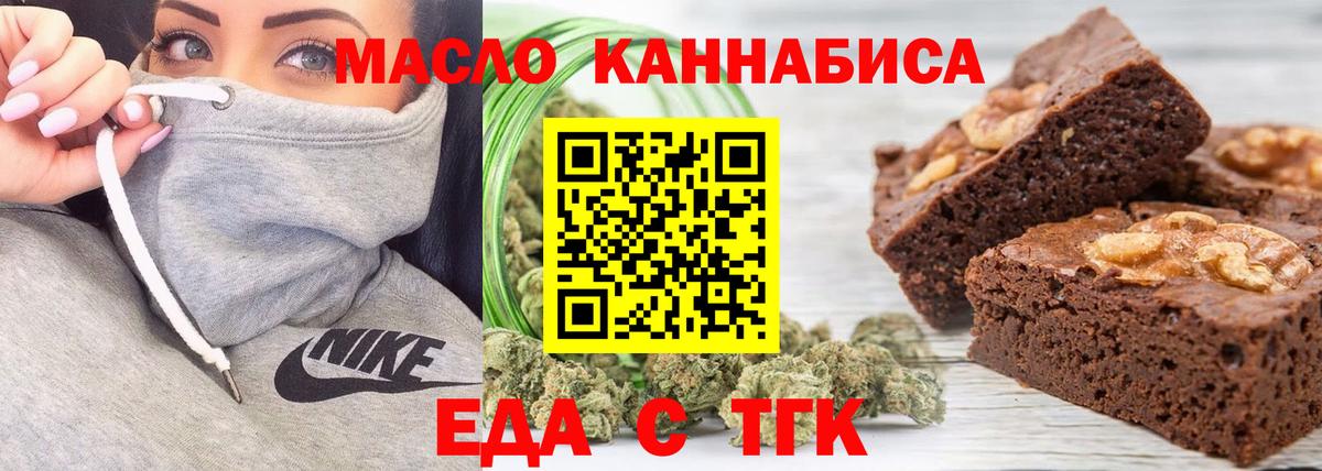 Cannafood марихуана  Вход с VPN  Крымск 