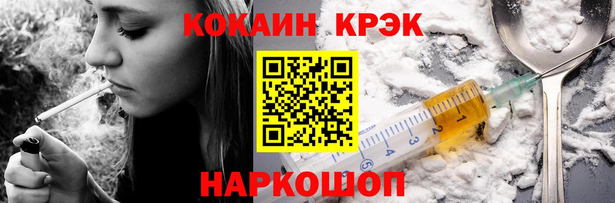 КОКАИН Эквадор  КОКАИН  Крымск  Вход с VPN 