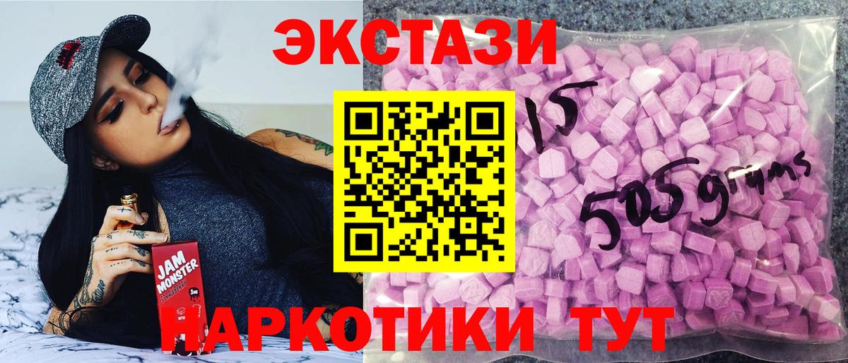 Ecstasy  Ecstasy MDMA  ЭКСТАЗИ 280мг  Вход с VPN  Крымск 