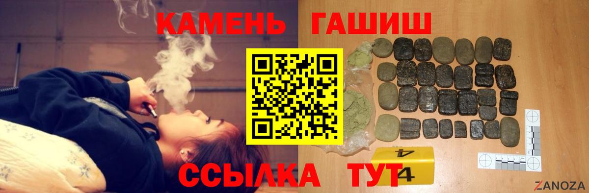 ГАШ убойный  Гашиш  Крымск  ГАШ Изолятор  Вход с VPN 