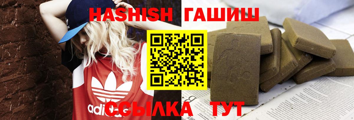 Гашиш ice o lator Крымск