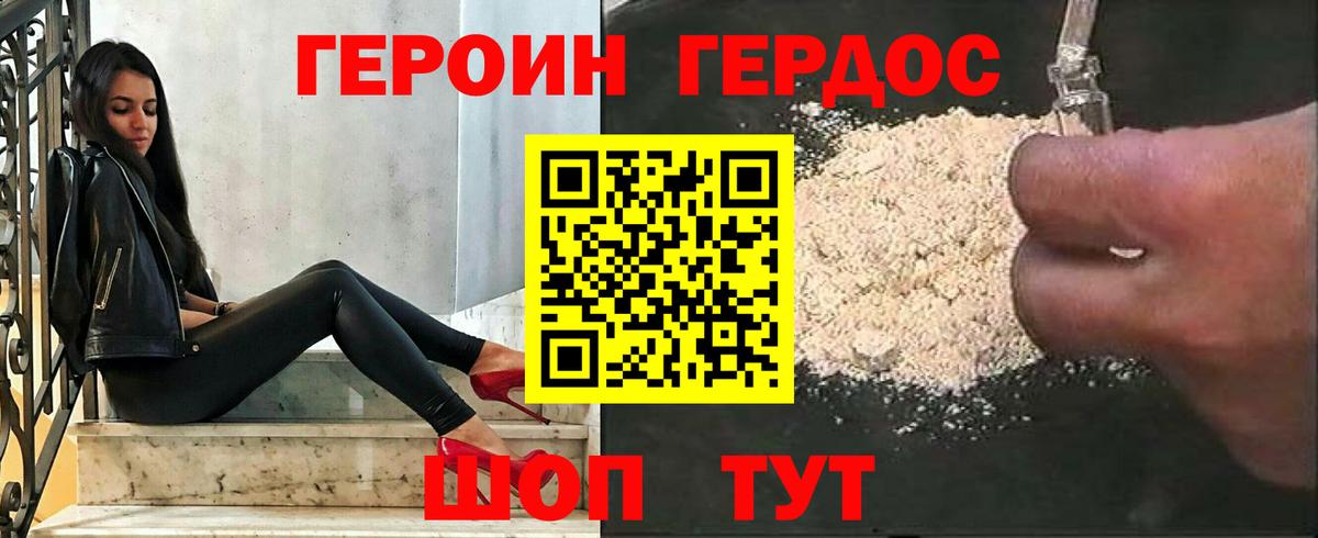 ГЕРОИН гречка  Героин  Крымск  Вход с VPN 