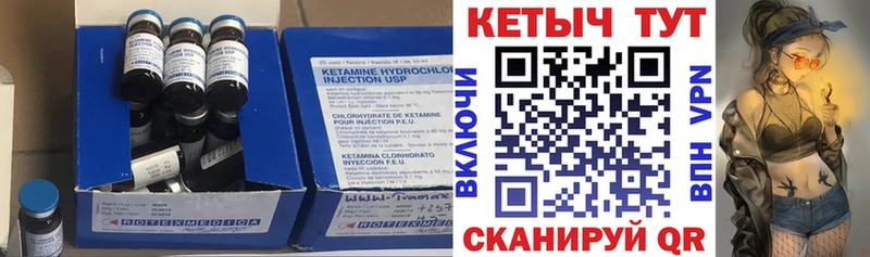 Кетамин VHQ  Крымск 