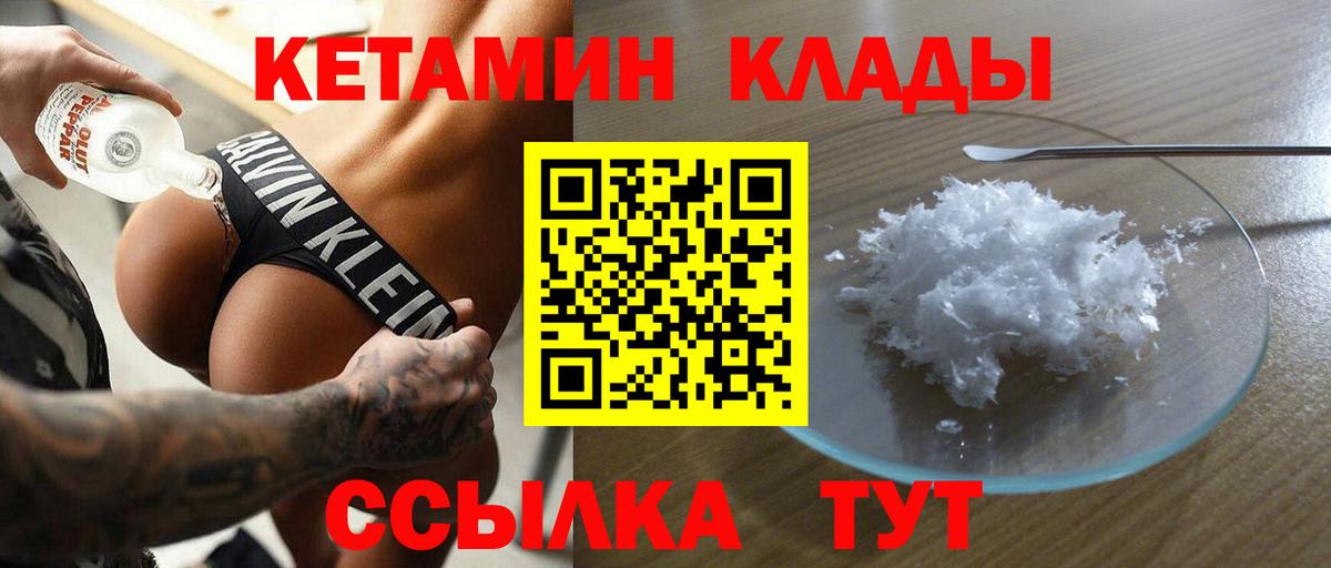 КЕТАМИН VHQ  Вход с VPN  площадка клад  Крымск 