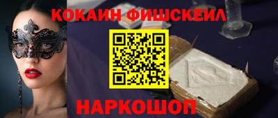 мескалин Краснознаменск