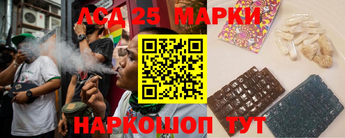 Крымск  Лсд 25 экстази кислота  LSD-25 экстази кислота  Вход с VPN 