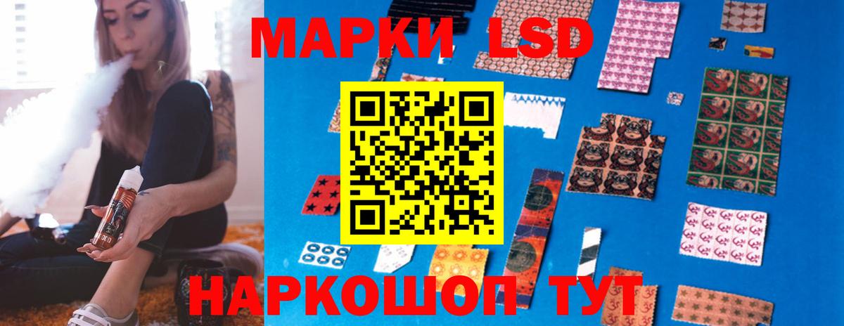ЛСД экстази кислота Крымск