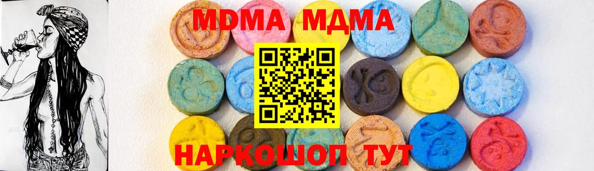 МДМА кристаллы Крымск