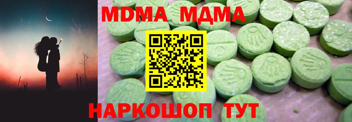 MDMA Molly  MDMA  Крымск  Вход с VPN  MDMA молли 