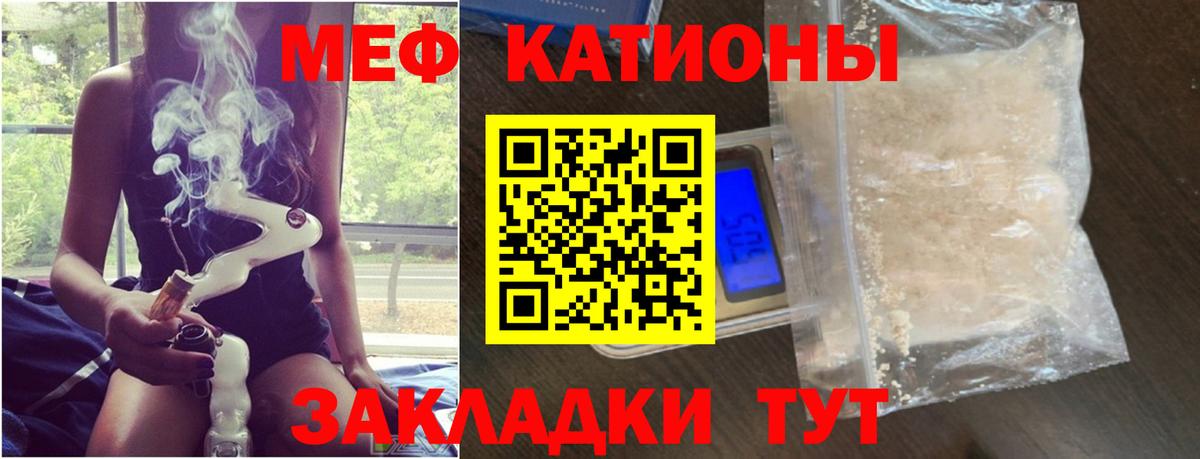 Крымск  МЕФ  Вход с VPN  МЯУ-МЯУ 4 MMC 
