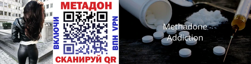 МЕТАДОН VHQ  Крымск 