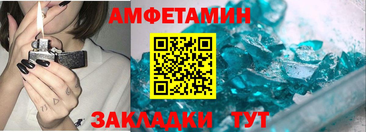 Метамфетамин пудра Крымск