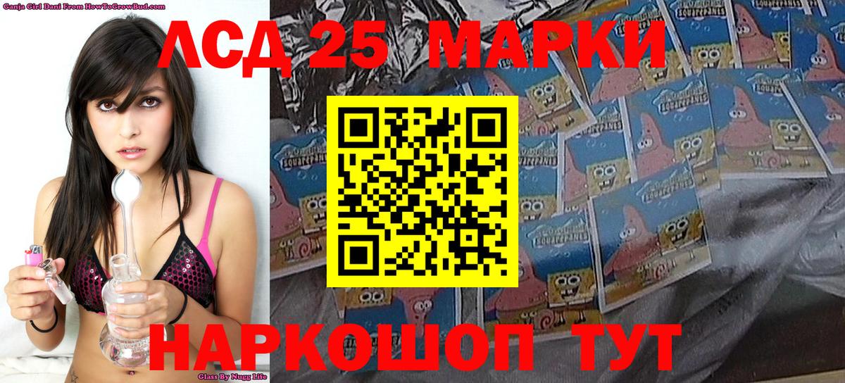Крымск  Марки 25I-NBOMe 1500мкг  Вход с VPN 
