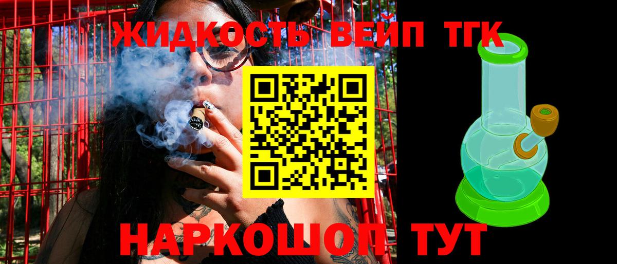 blacksprut онион  ТГК THC oil  Вход с VPN  Крымск 