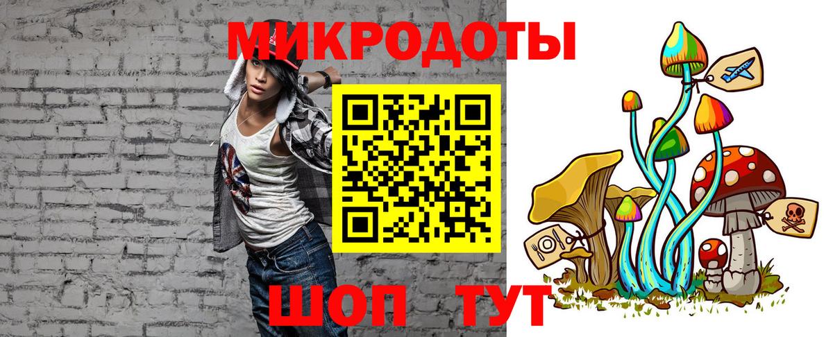 Псилоцибиновые грибы ЛСД Крымск